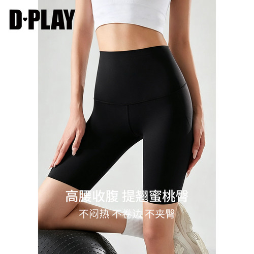 DPLAY夏季瑜伽裤鲨鱼裤打底裤