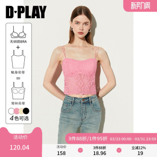 蕾丝吊带V领免穿文胸内搭外穿美背内衣女 夏粉色法式 DPLAY 惠品