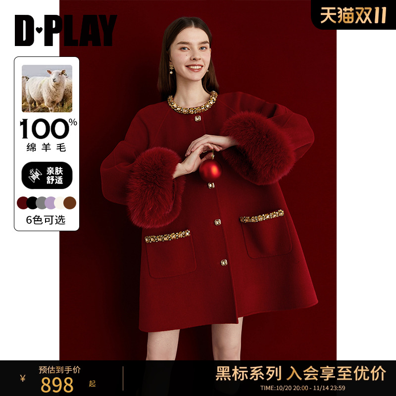 DPLAY羊毛呢千金风亮钻大衣
