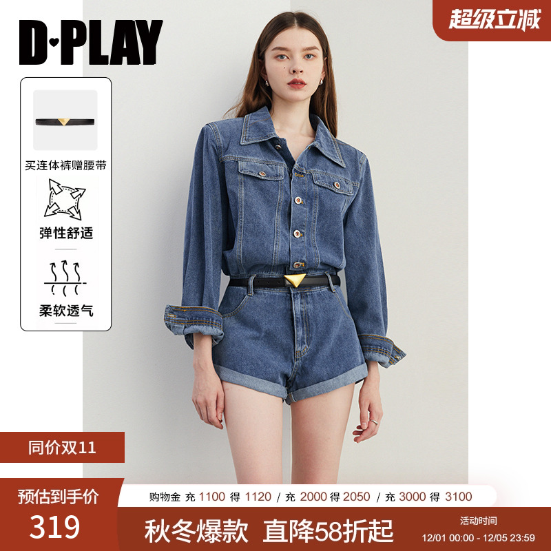 水洗面料DPLAY直筒连体裤高腰