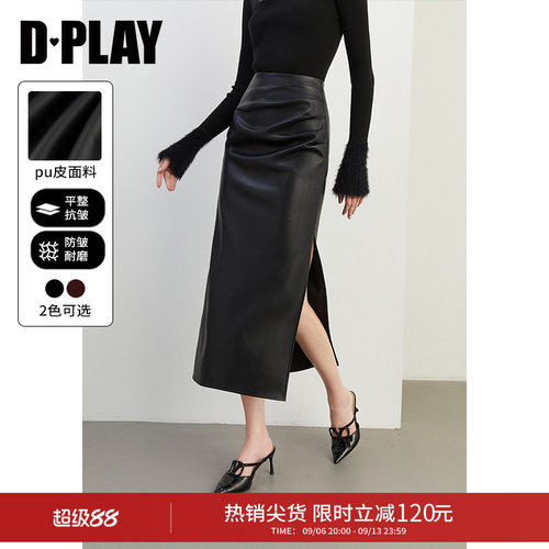 DPLAY中长裙H型百搭直筒裙