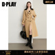 卡其色长款 2026春季 气质风衣撞色系带风衣外套女 黑标 DPLAY
