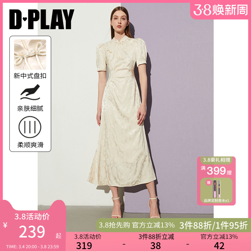 DPLAY夏季气质杏色收腰旗袍女新中式连衣裙长裙改良设计国风裙子