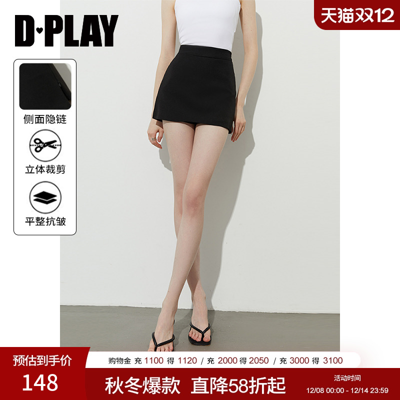 DPLAY高腰A字开叉半裙