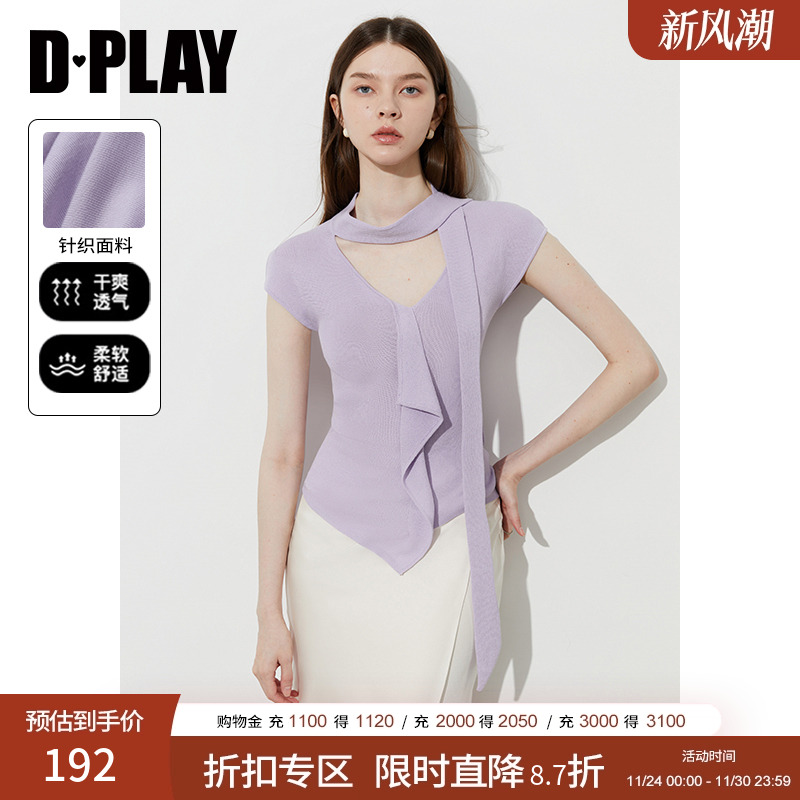 DPLAY紫色冰丝针织小衫短袖