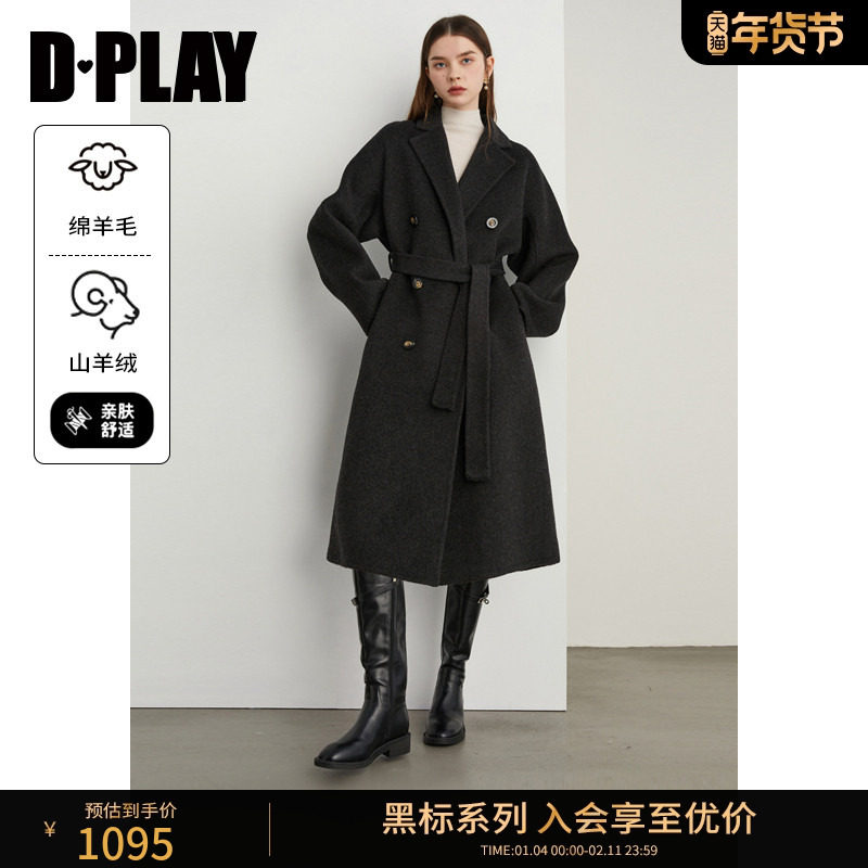 DPLAY【黑标】2025年冬季黑色大衣羊毛羊绒混纺长款毛呢外套女,女装/女士精品,毛呢外套,淘宝优惠券,粉丝福利购,淘宝优惠卷
