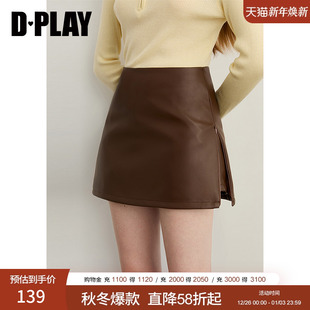 皮裙A字裙 2025年秋冬咖色半身裙女复古短裙安全裙裤 DPLAY 惠品