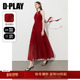 DPLAY 女气质海边吊带长裙 连衣裙2026年新款 度假系列 红色法式