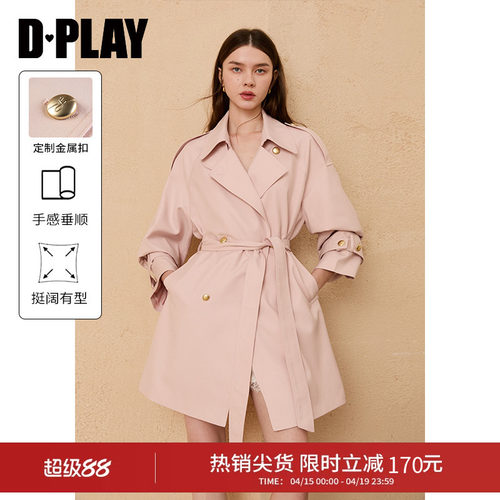 DPLAY粉色翻领系带收腰风衣
