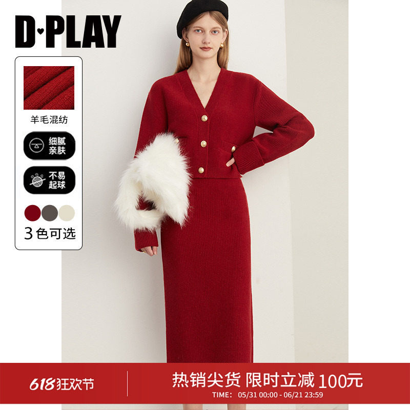 DPLAY秋季红色毛衣女长袖针织开衫搭配半裙套装气质套裙