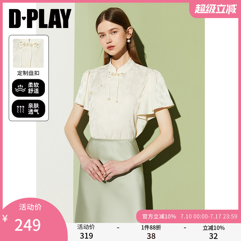 dplay立领斜襟缎面上衣