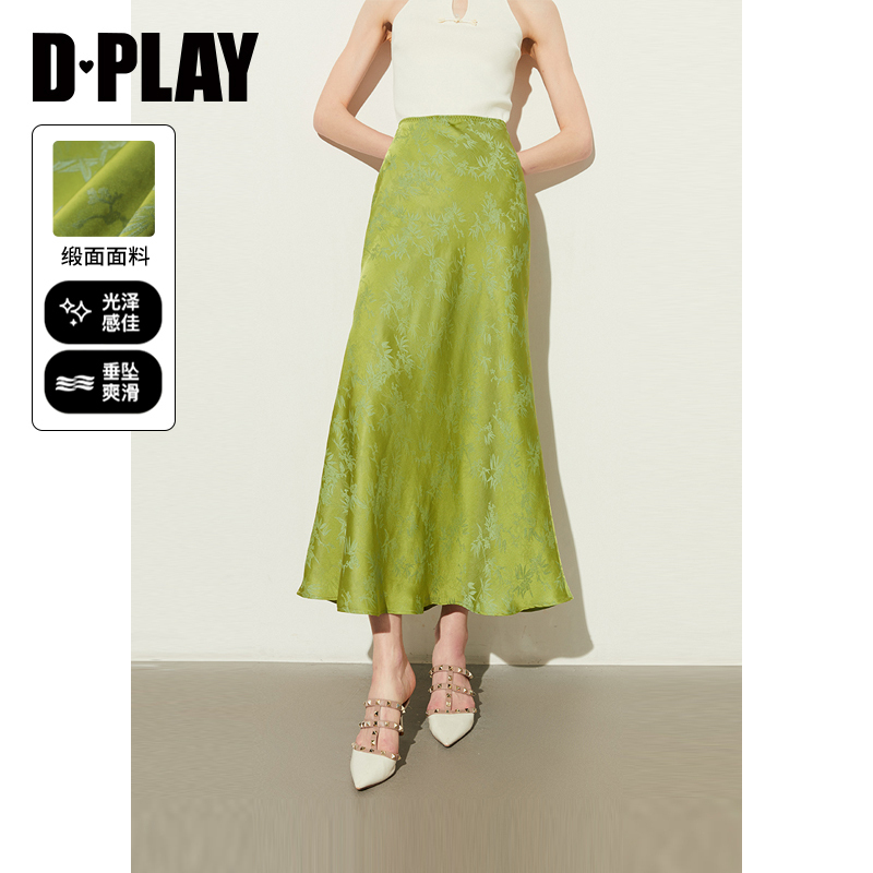 DPLAY波浪边缎面中长款鱼尾裙