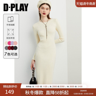 新白色温柔气质收腰包臀针织连衣裙打底裙 春季 DPLAY 惠品