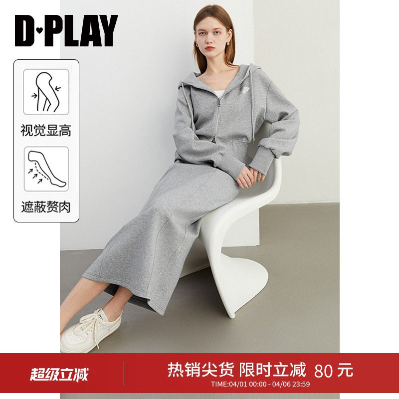 DPLAY新款灰色半身裙女高腰宽松长款卫裙半身长裙套装2026年春