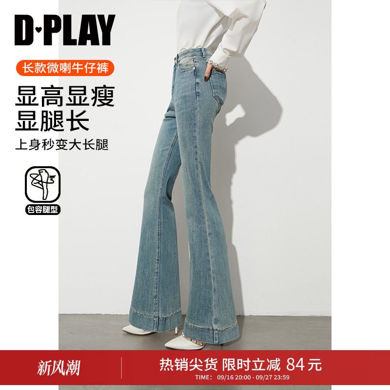 DPLAY2026年秋季新款蓝色微喇牛仔裤女复古喇叭裤浅色修身裤子