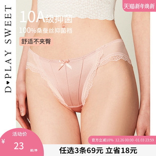 3条69元 蚕丝裆底女士内裤 2025夏新款 缎面内裤 蕾丝内裤 DPLAY