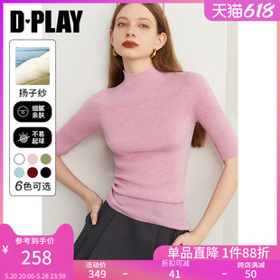 DPLAY春精岛机无缝一体100羊毛亲肤半高领中袖 针织打底衫