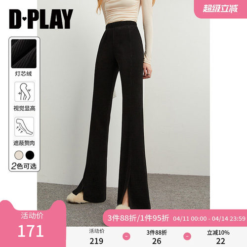 坑条休闲裤DPLAY慵懒风