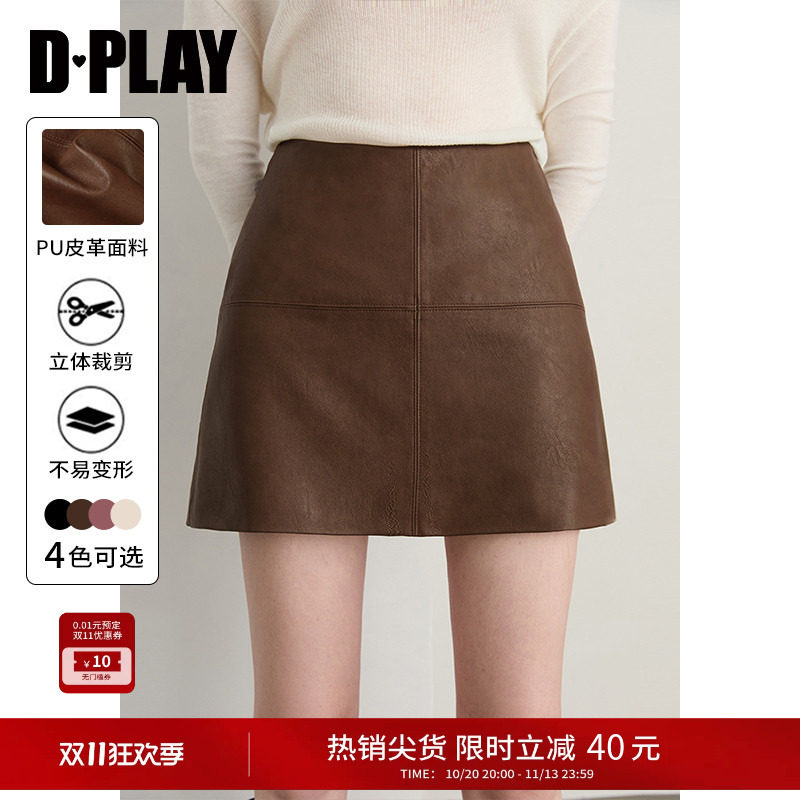 DPLAY2026年冬季新款棕色半身裙女时尚复古修身裙子皮裙半裙短裙