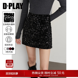 DPLAY【惠品】2026年冬季黑色半身裙女短气质亮片裙子短裙半裙