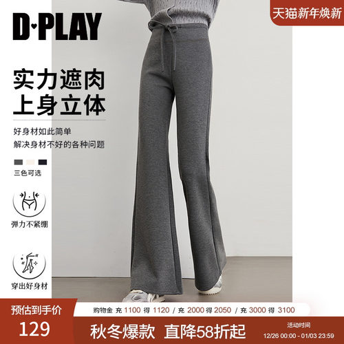 DPLAY灰色喇叭裤休闲运动裤