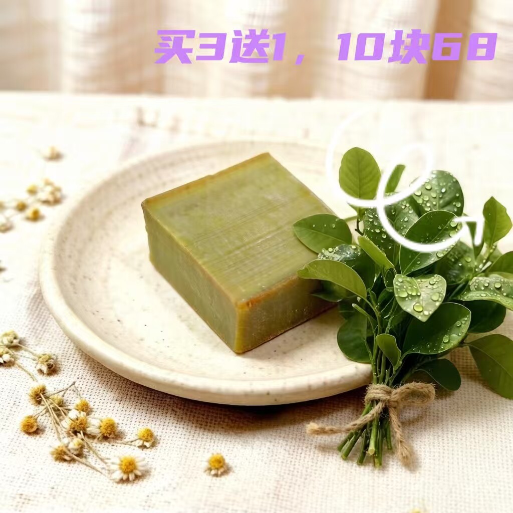 好运碌柚叶皂油柚子叶香皂转运肥皂手工皂沐浴皂精油自制冷制皂