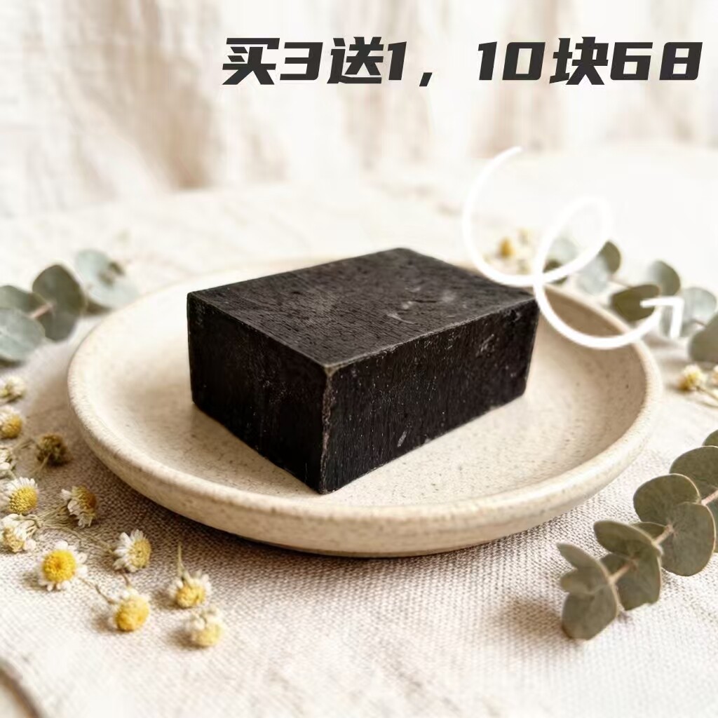 纯天然竹炭皂竹炭粉手工皂冷制皂香皂