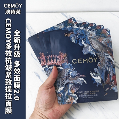CEMOY澳诗茉多效抗皱紧致提拉面膜2.0玻色因补水保湿胶原淡纹正品