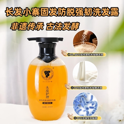 长发小寨防脱洗发水淘米水生姜强韧固发密滋养控油修护发素洗发露