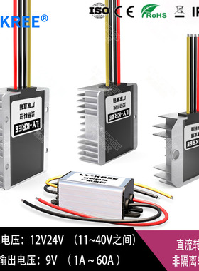 12V24V转9V5A10A15A20A25A30A电源转换器DC-DC降压模块直流变压器