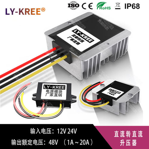 12v升48v3a5a8a10a24v模块升压器