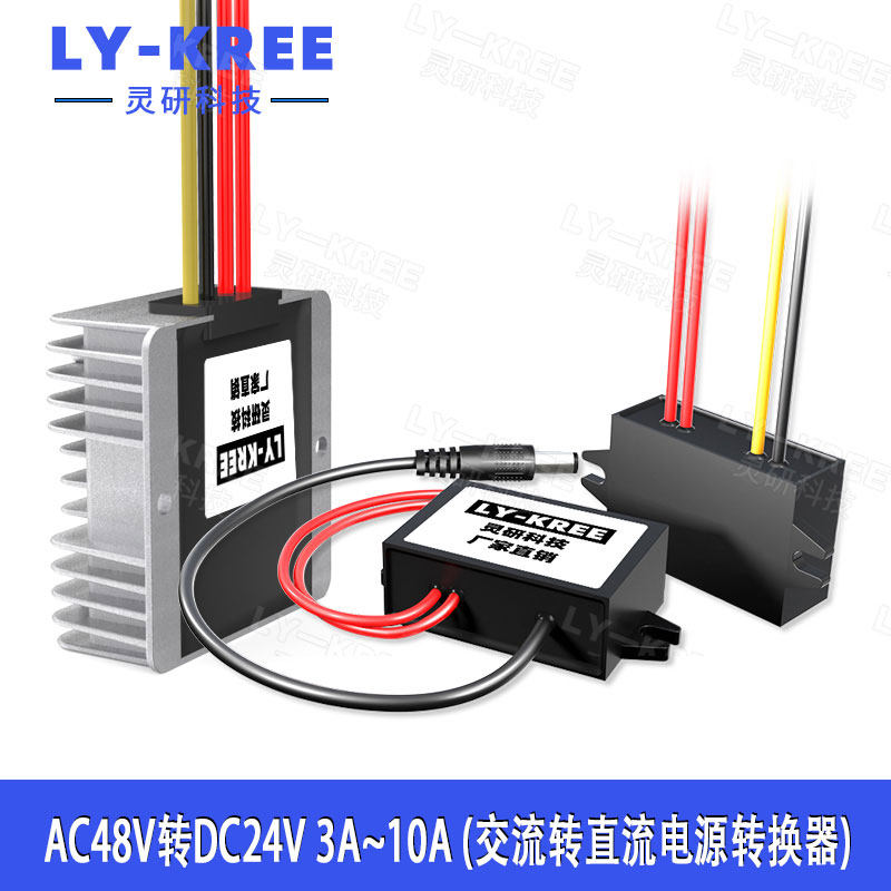 AC48V转DC24V电源模块转换器