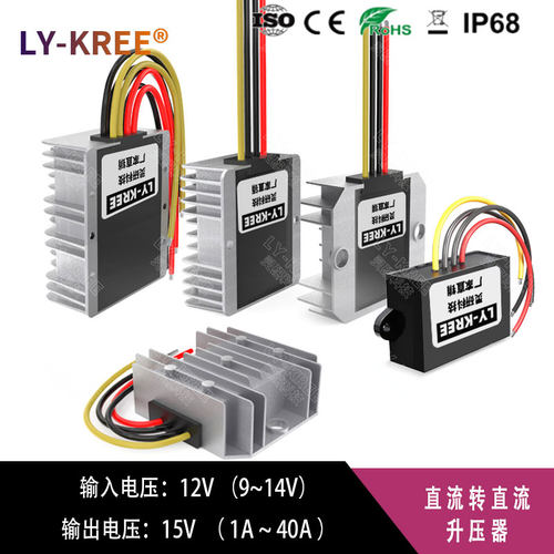 12V转15V1A3A5A10A20A30A升压模块DC-DC 电源转换器LY-KREE变压器 - 封面