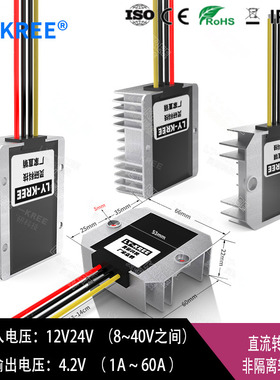 LY-KREE降压模块DC-DC12V24V转4.2V1A2A3A5A电源转换器变压20A40A