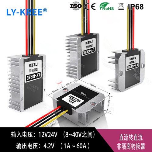 LY-KREE降压模块DC-DC12V24V转4.2V1A2A3A5A电源转换器变压20A40A