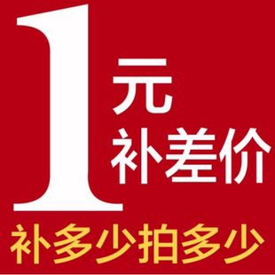 或者定做特殊电源专拍 定做电源转换器 一元 邮费补差