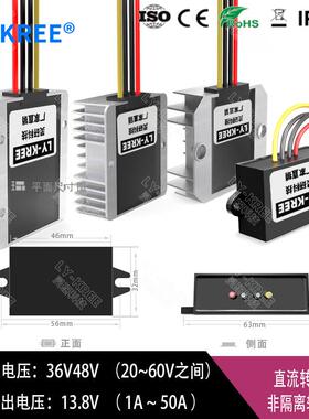 LY-KREE  36V48V转13.8V 电源转换器 降压器车载直流变压器10A20A
