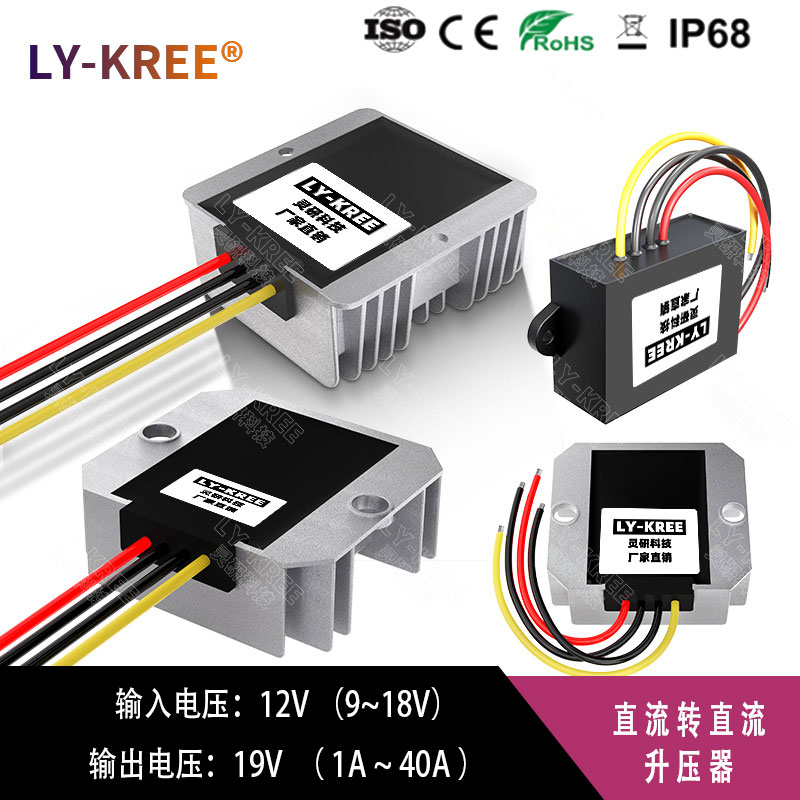 kree升压模块12v电源转换器