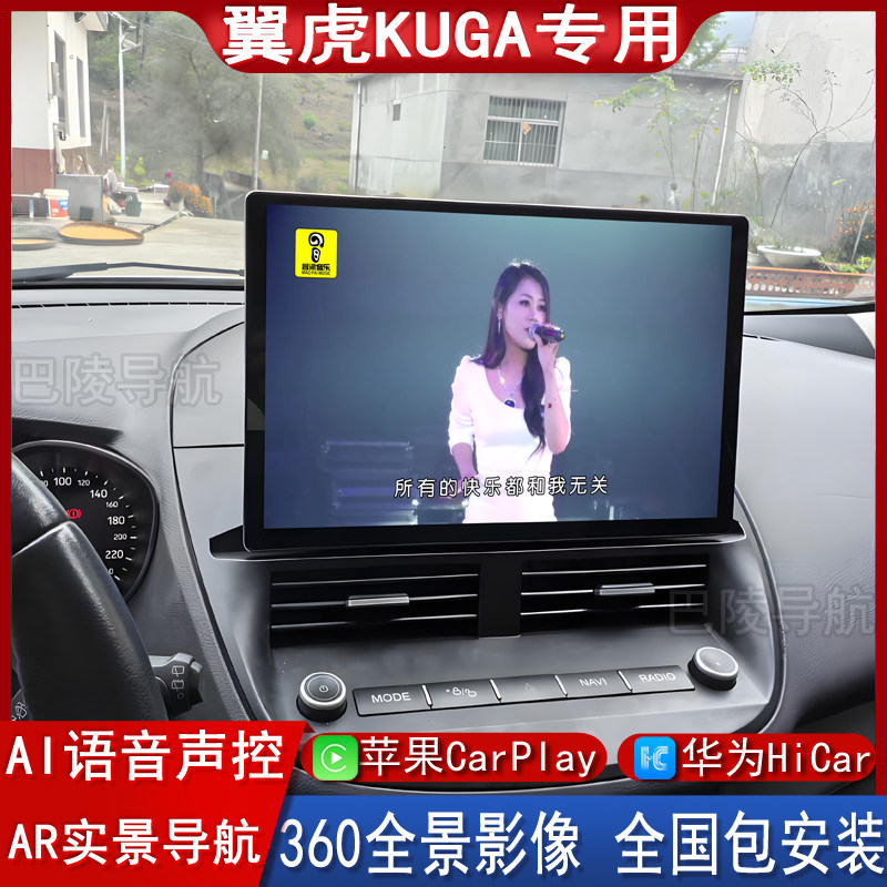 carplay智能车机巴陵翼虎hicar