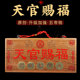 桃木天官赐福五帝钱吉星高照紫气东来福星高照门对门挂件私人订制
