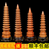 桃木文昌塔实木质七层九层十一层十三层一体雕刻工艺品摆件套装