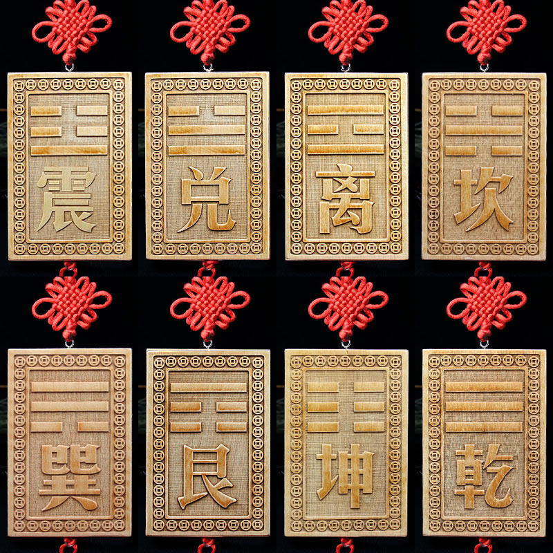 桃木八卦卦神补角牌挂件房屋缺角乾坤震离坎兑巽艮葫芦五帝钱