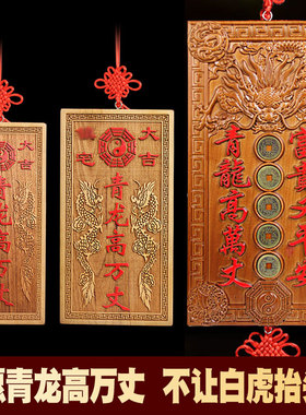 桃木青龙高万丈挂件家居客厅玄关装饰品比自己家高刻字木雕摆件