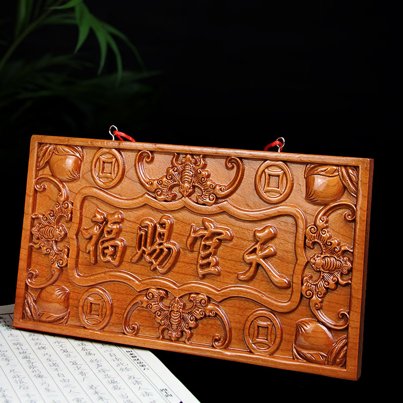 桃木天官赐福门对门木雕挂件