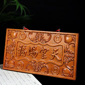 桃木天官赐福牌匾门对门木雕大门挂件吉星高照紫气东来家居装 饰