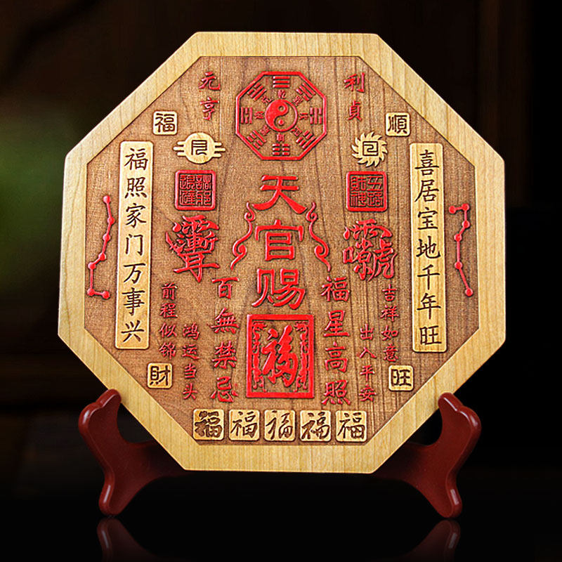 桃木天官赐福挂件五帝福字图片