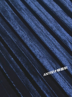 大褶皱金丝绒风琴百褶藏蓝色布料 柔软压皱垂顺服装设计师DIY面料