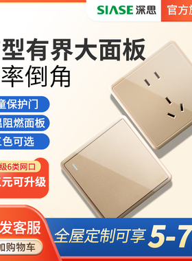 深思开关插座面板86型墙壁插座厨房五孔插座带开关金色 i10系列