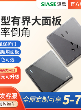 深思86型开关插座五孔插座厨房插座带开关面板灰色 i10系列