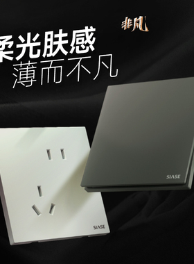 深思非凡系列厨房安全插座家庭装修开关插座奶油白开关插座